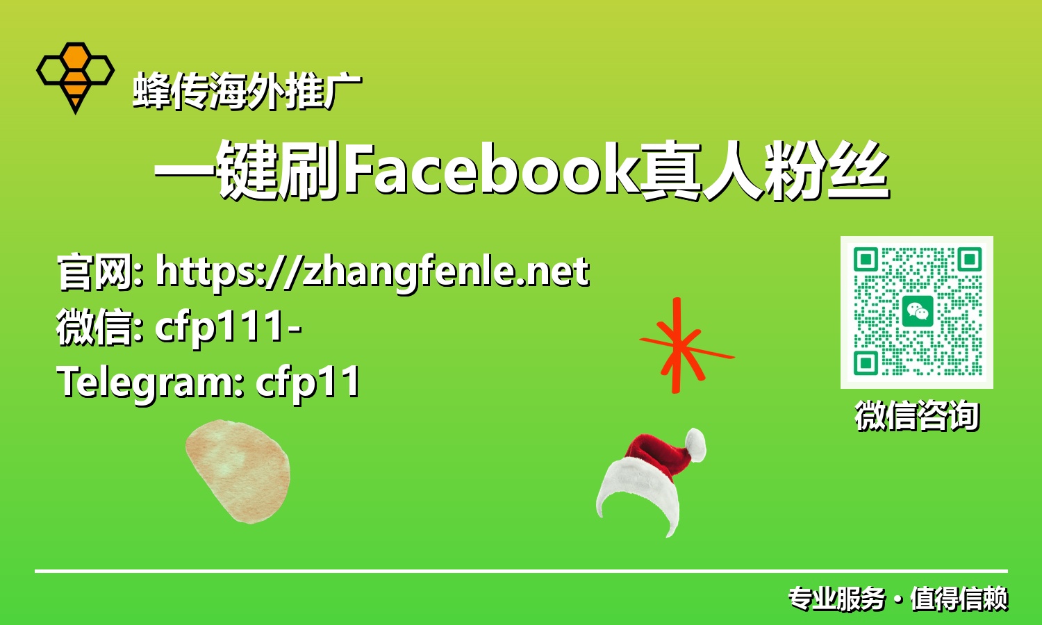 解锁Facebook潜力:智能一键刷Facebook真人粉丝的品牌曝光秘诀