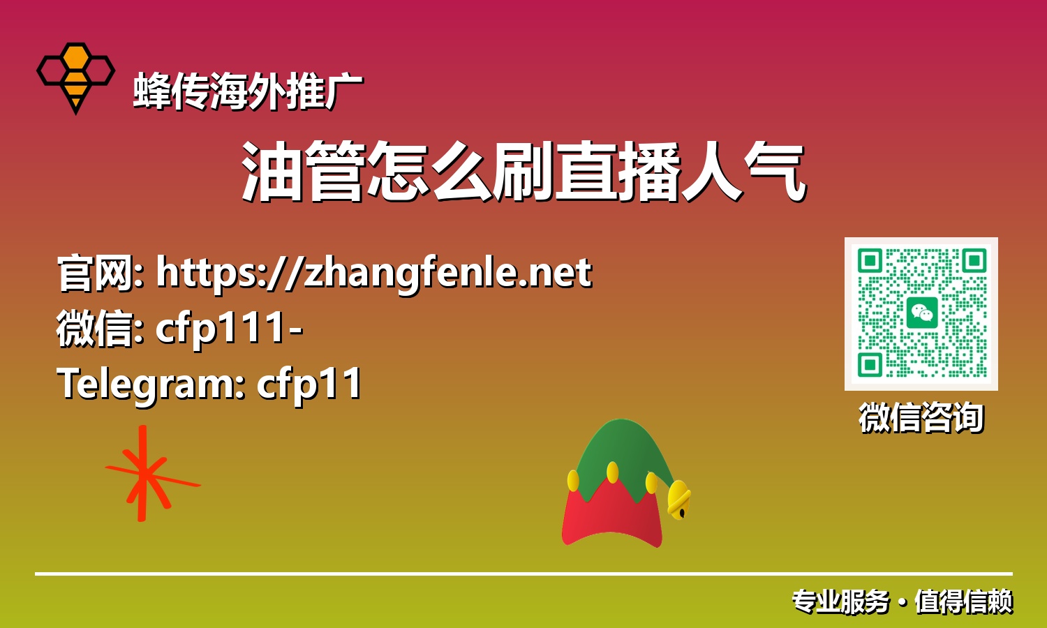 2025年YouTube直播策略：提升互动，实现观众几何式增长的秘诀