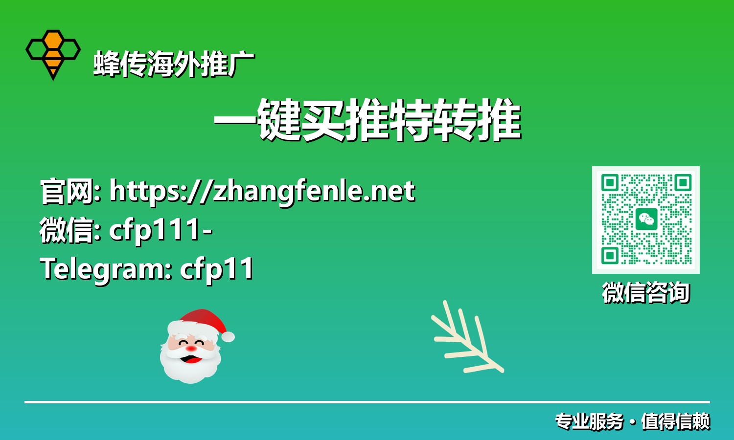 告别低效增长:探索一键买推特转推的未来趋势与品牌构建