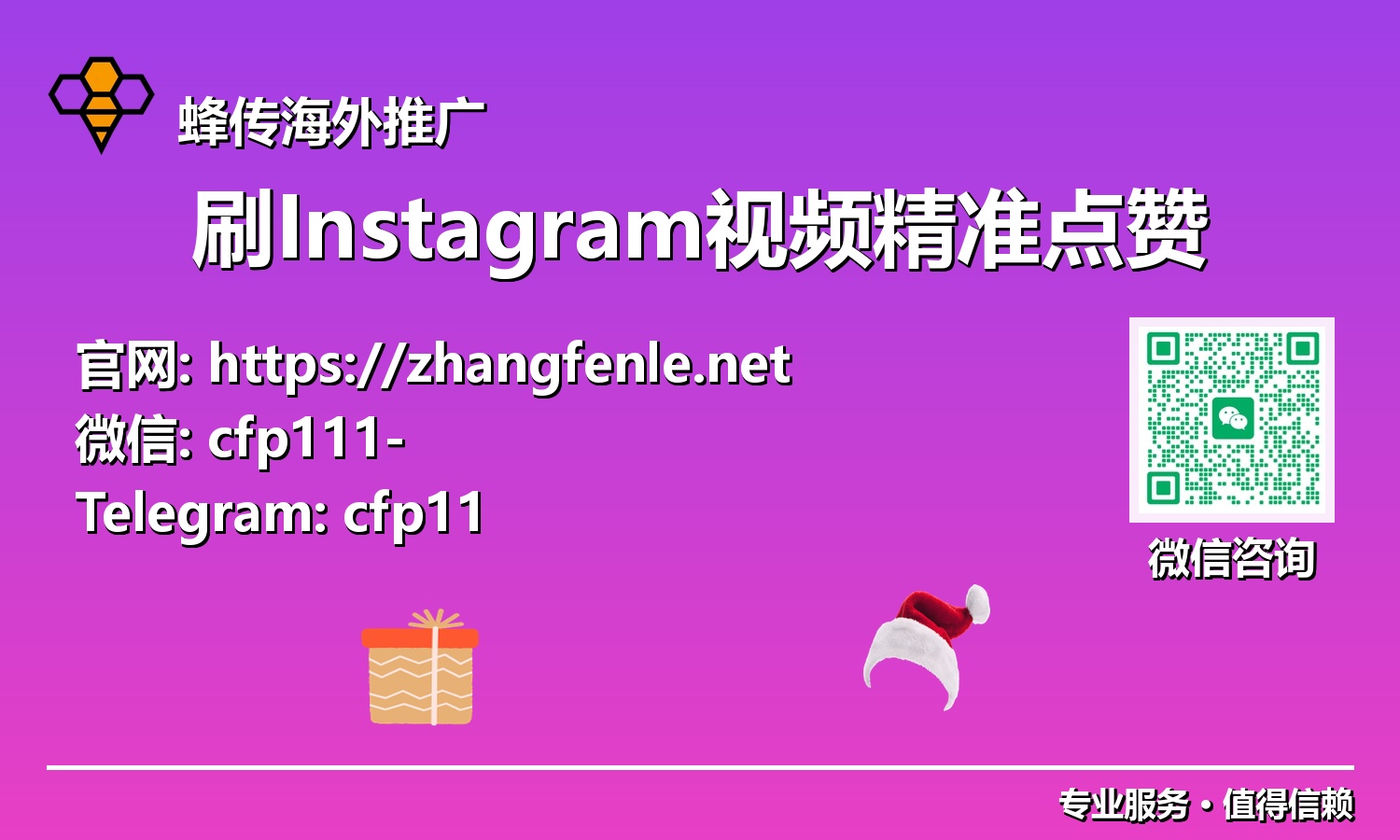 社交流量助推器:深度解析Instagram视频精准点赞的优势与实战