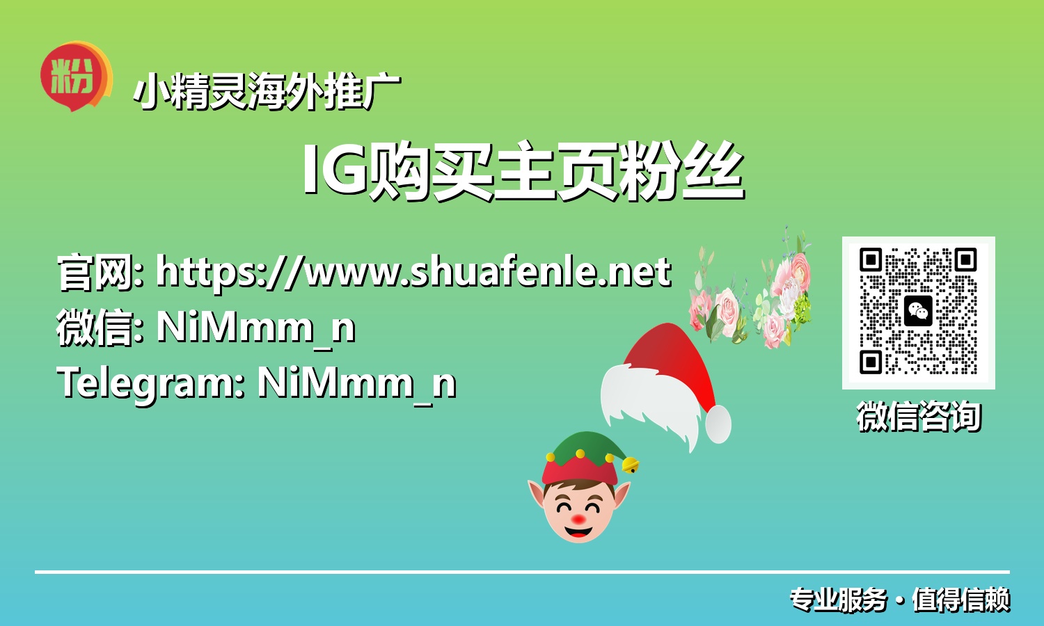 超越传统:IG购买主页粉丝如何为您的2025品牌升级赋能