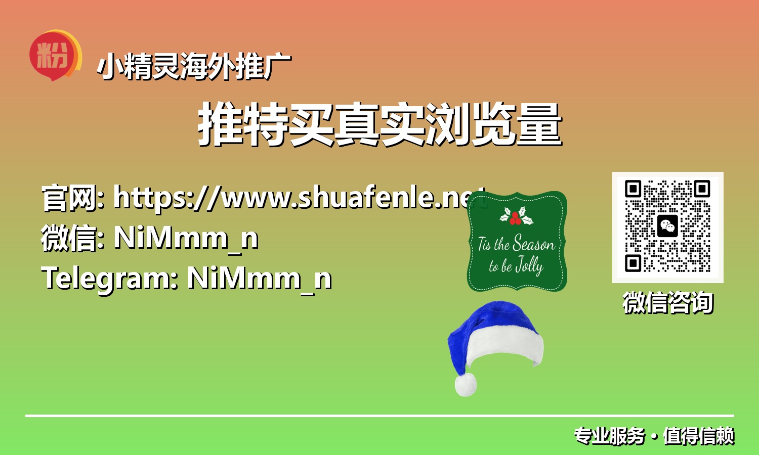 加速成功：利用真实推特浏览量推动您的数字存在和商业增长