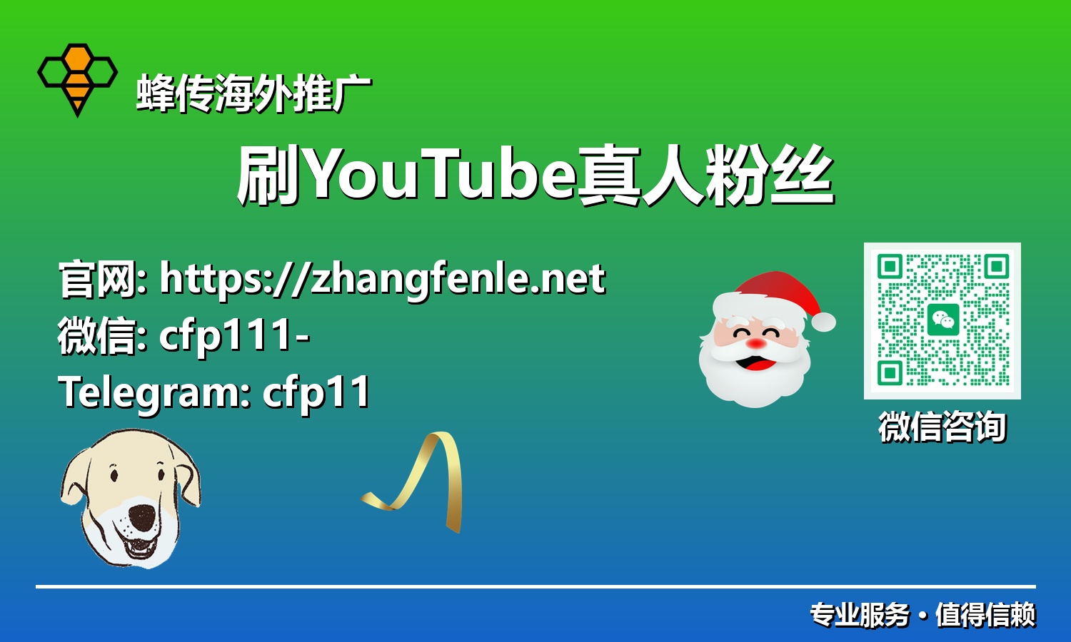 颠覆传统:2025年如何策略性获取YouTube真人粉丝,实现指数级增长