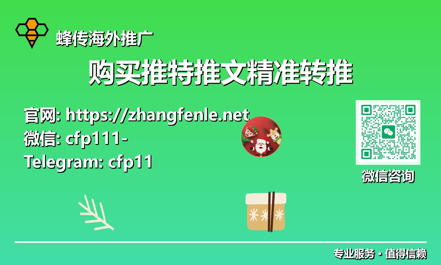 算法新宠：利用购买推特推文精准转推动作，让你的内容被看见