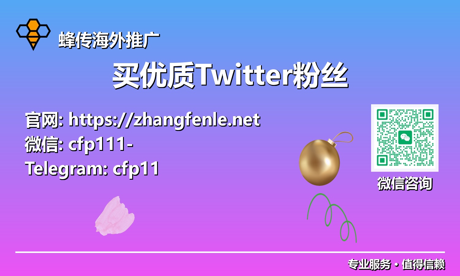 突破社媒瓶颈：揭秘买优质Twitter粉丝如何驱动品牌在2025年高速增长