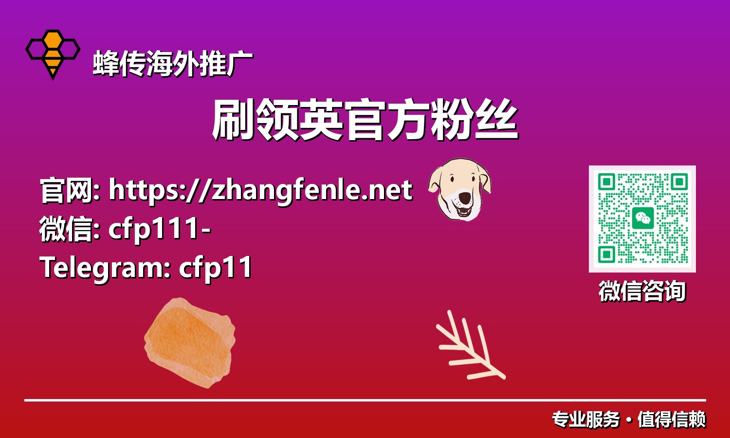 告别低效！深度解析领英官方粉丝增长引擎，赋能品牌腾飞