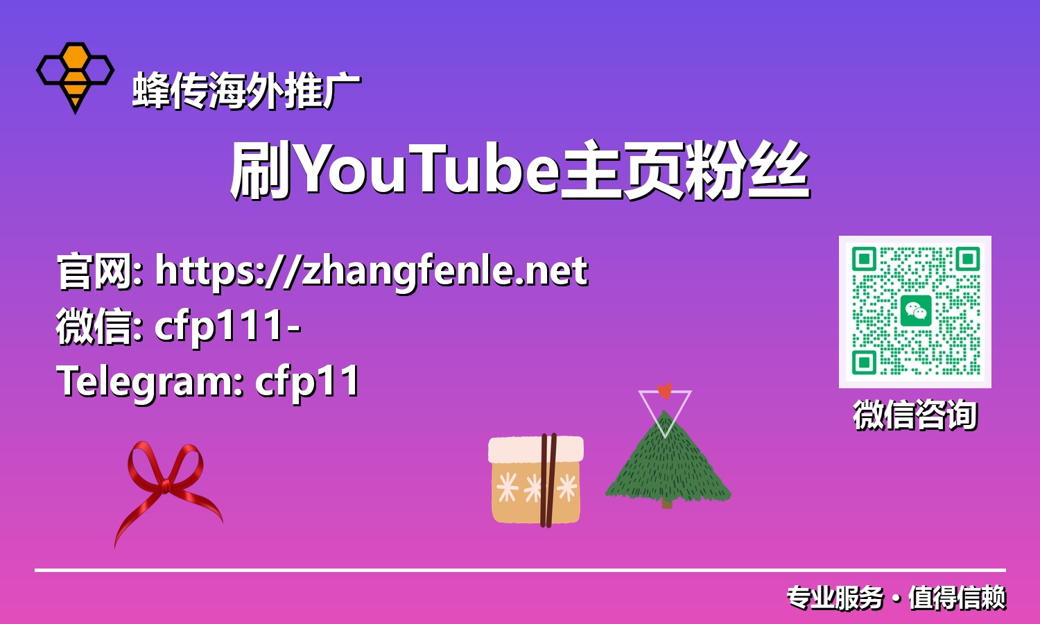 2025年YouTube频道升级攻略:实现主页粉丝几何级增长的路径