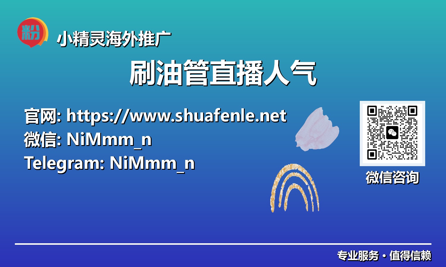 不止是数字！策略性刷油管直播人气，赋能你的内容与品牌