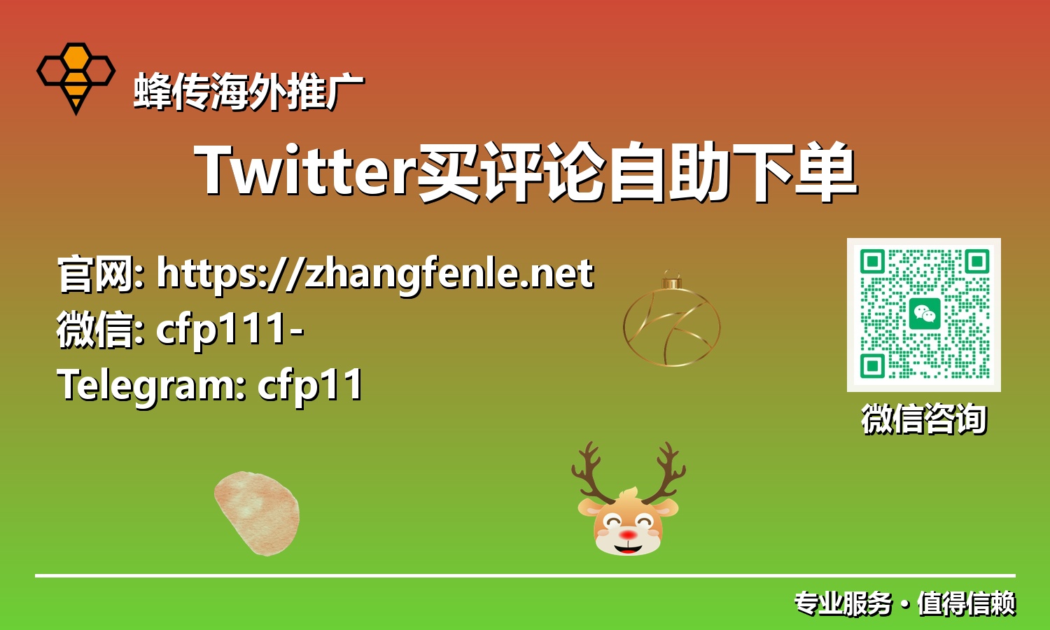 解锁Twitter互动新纪元:评论自助下单全攻略