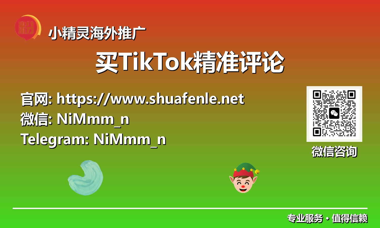 告别低效：购买TikTok精准评论，让你的品牌在短视频时代脱颖而出