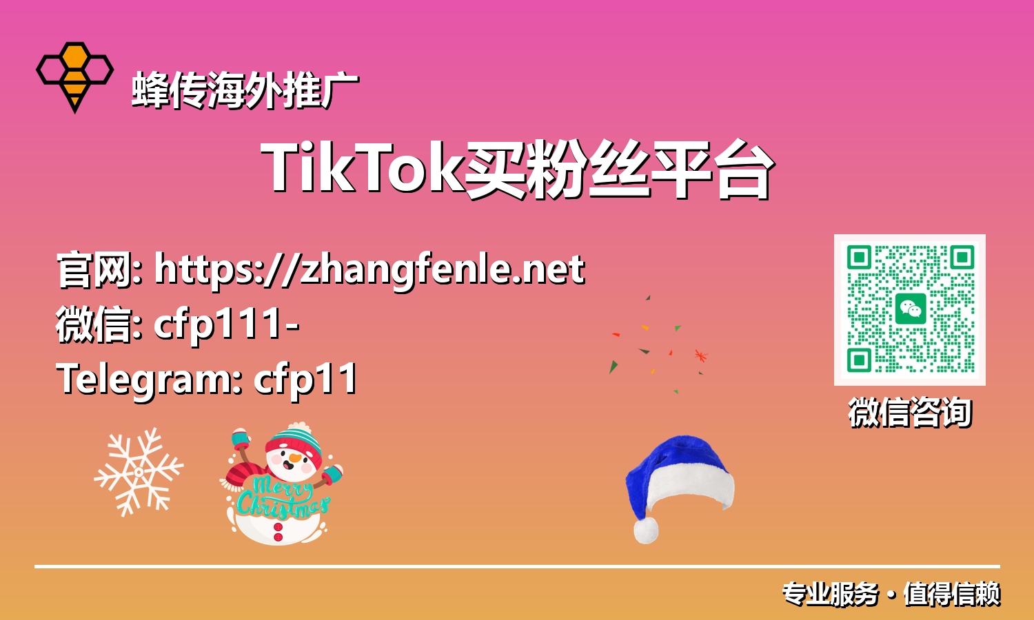 战略性TikTok涨粉:探究高效买粉服务,塑造强大品牌影响力