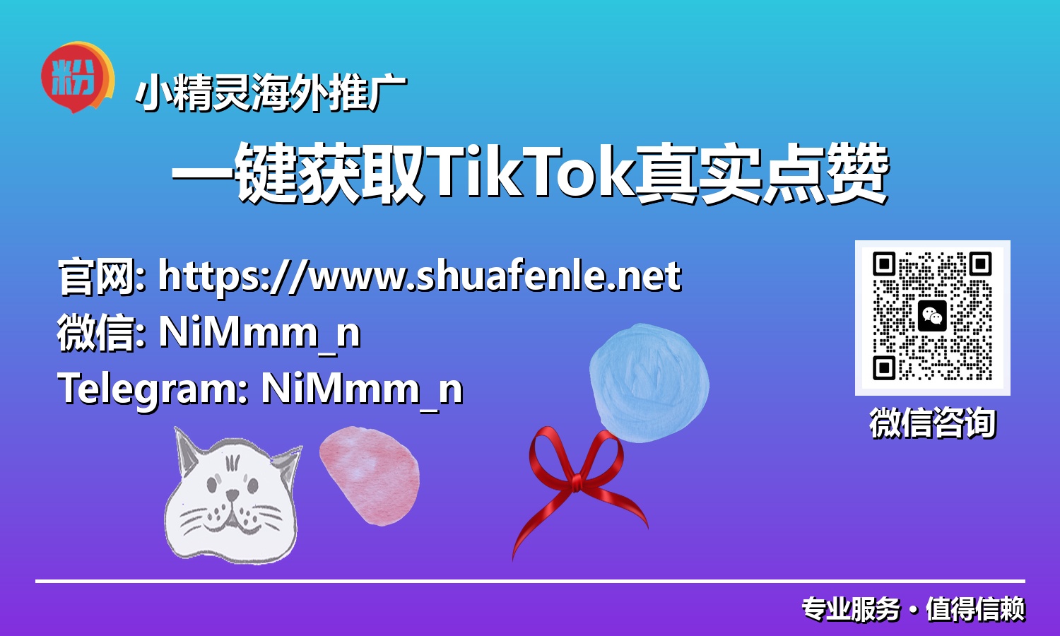 解锁TikTok增长密码：如何一键获取TikTok真实点赞，让视频火遍全网