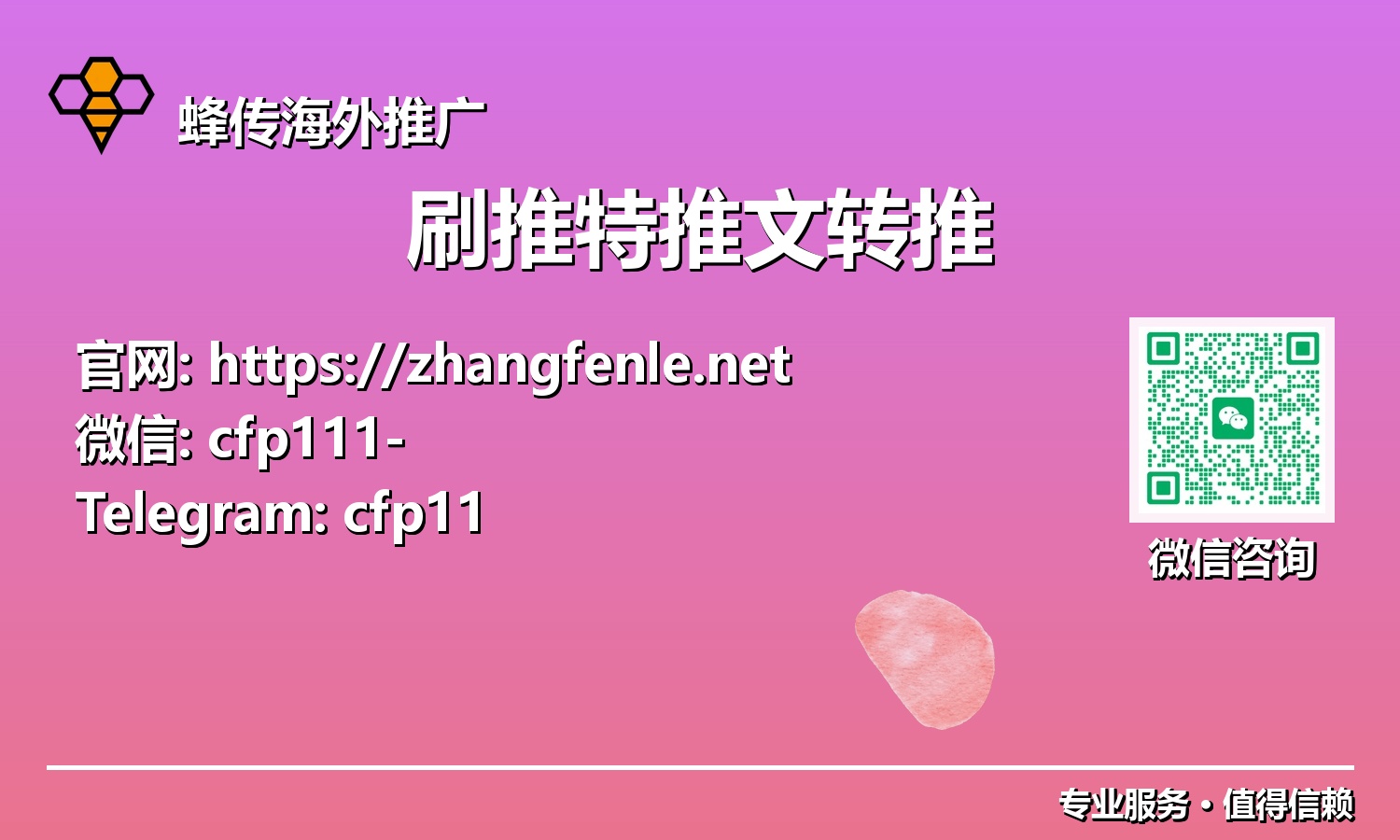 推特营销新策略:揭秘【刷推特推文转推】如何加速您的数字腾飞