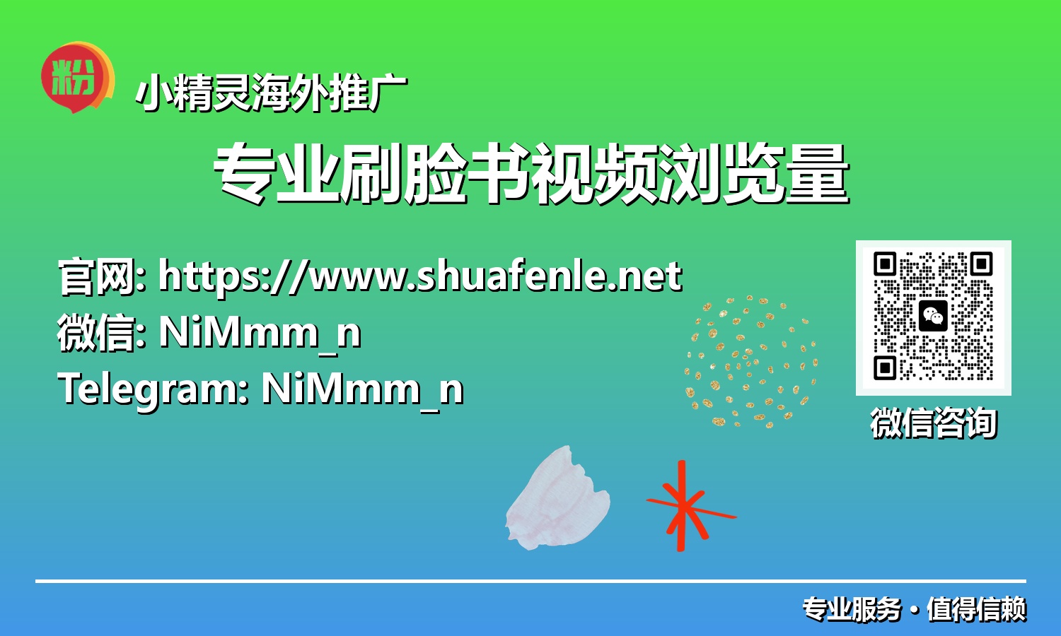 掌握Facebook算法脉搏:2025年如何通过专业服务实现视频浏览量火箭式攀升!