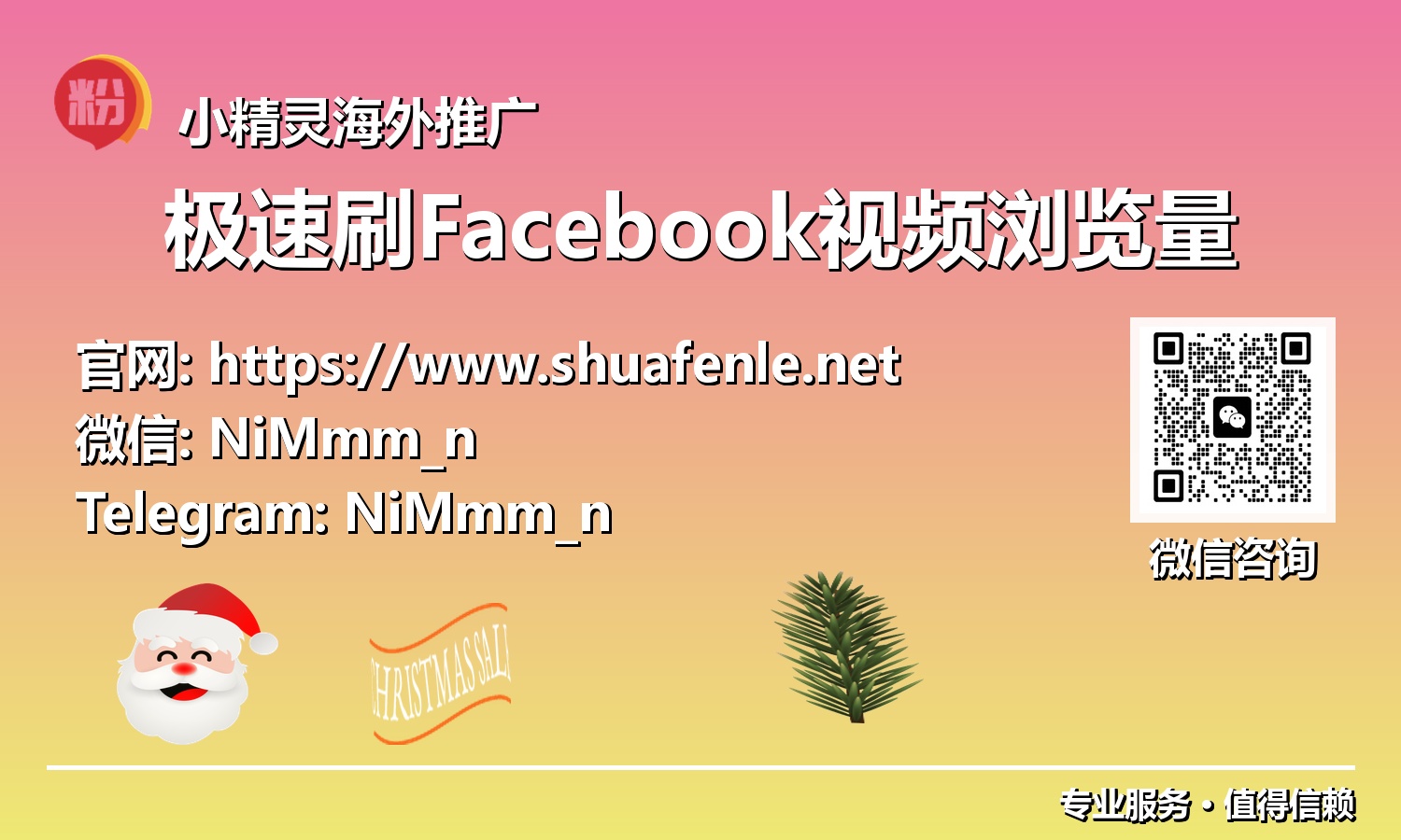 引爆Facebook视频潜能：极速刷浏览量，实现内容价值最大化