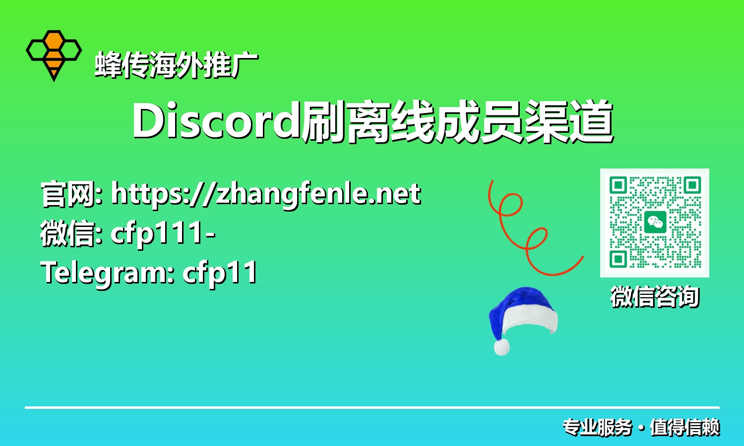 Discord服务器增长秘籍：2025年高效获取离线成员的完整指南