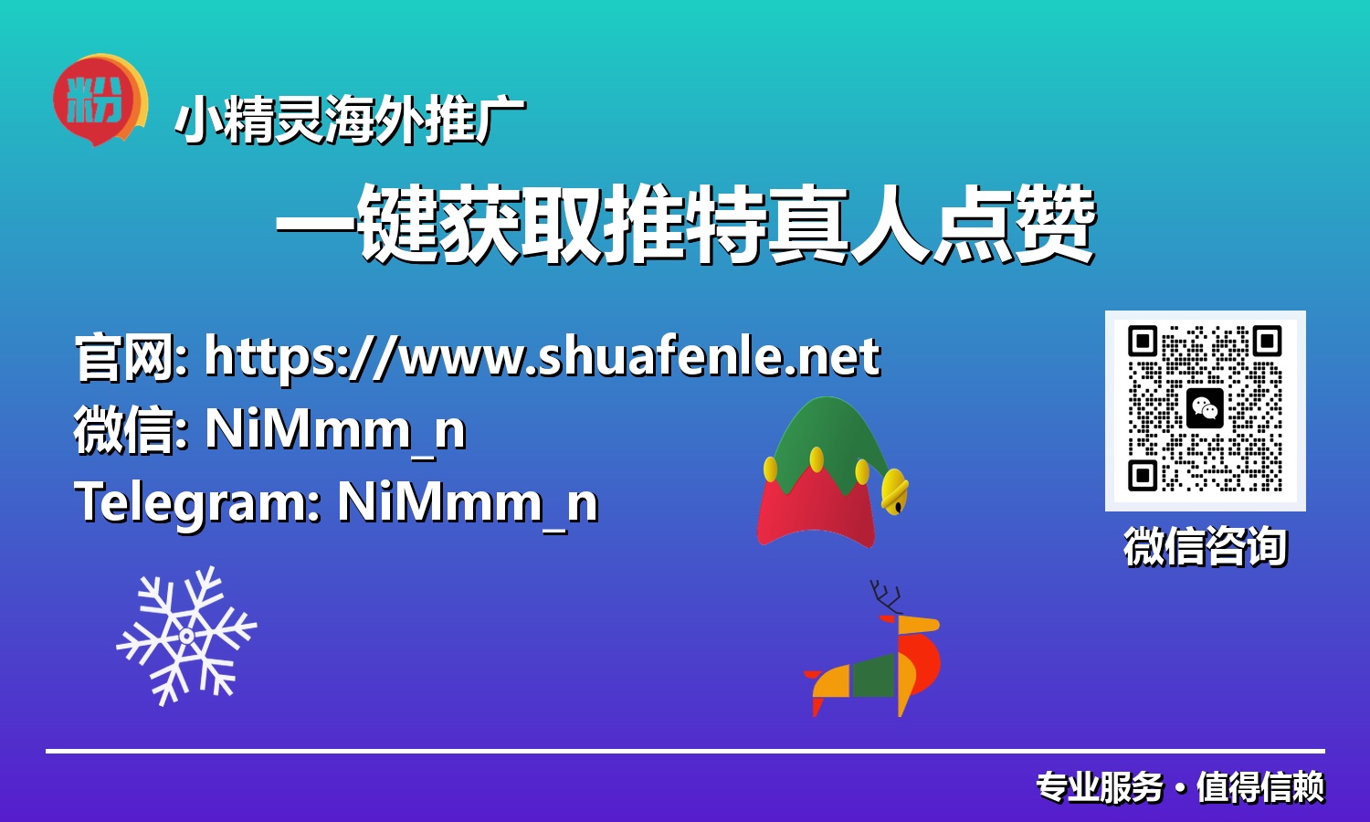 革新玩法！一键获取推特真人点赞，加速您的社交媒体成功之路