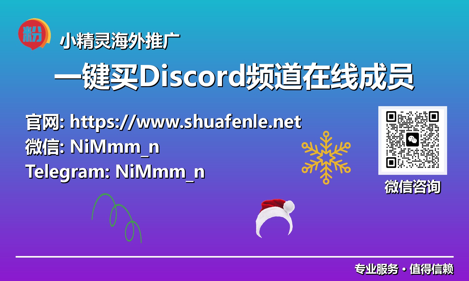社群加速器：购买Discord在线成员的优势与实战指南，告别缓慢增长