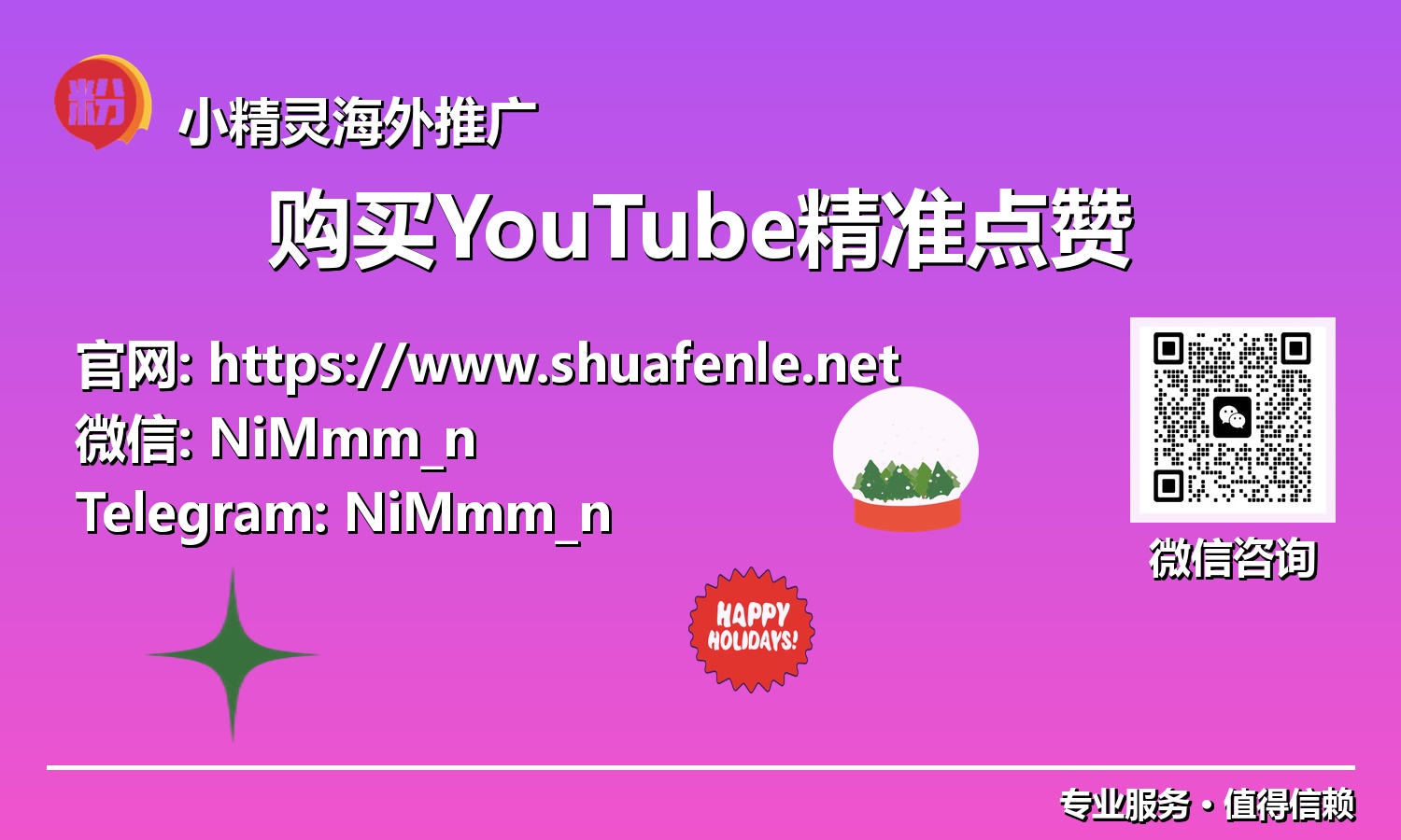 YouTube制胜新纪元：通过购买精准点赞，智能驱动您的视频传播力