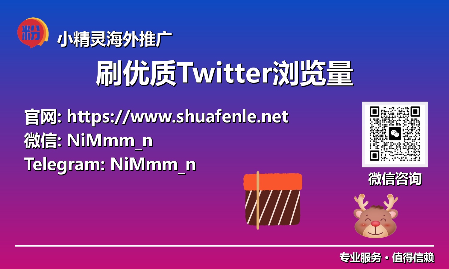 告别低效曝光：2025年刷优质Twitter浏览量终极指南，实现影响力倍增
