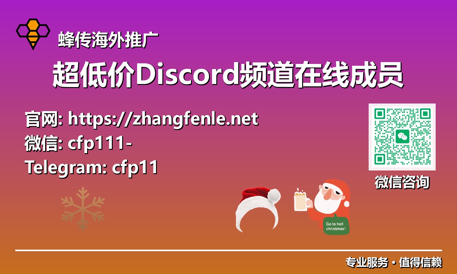 社群影响力速增:超低价Discord频道在线成员购买指南,助您领先一步!