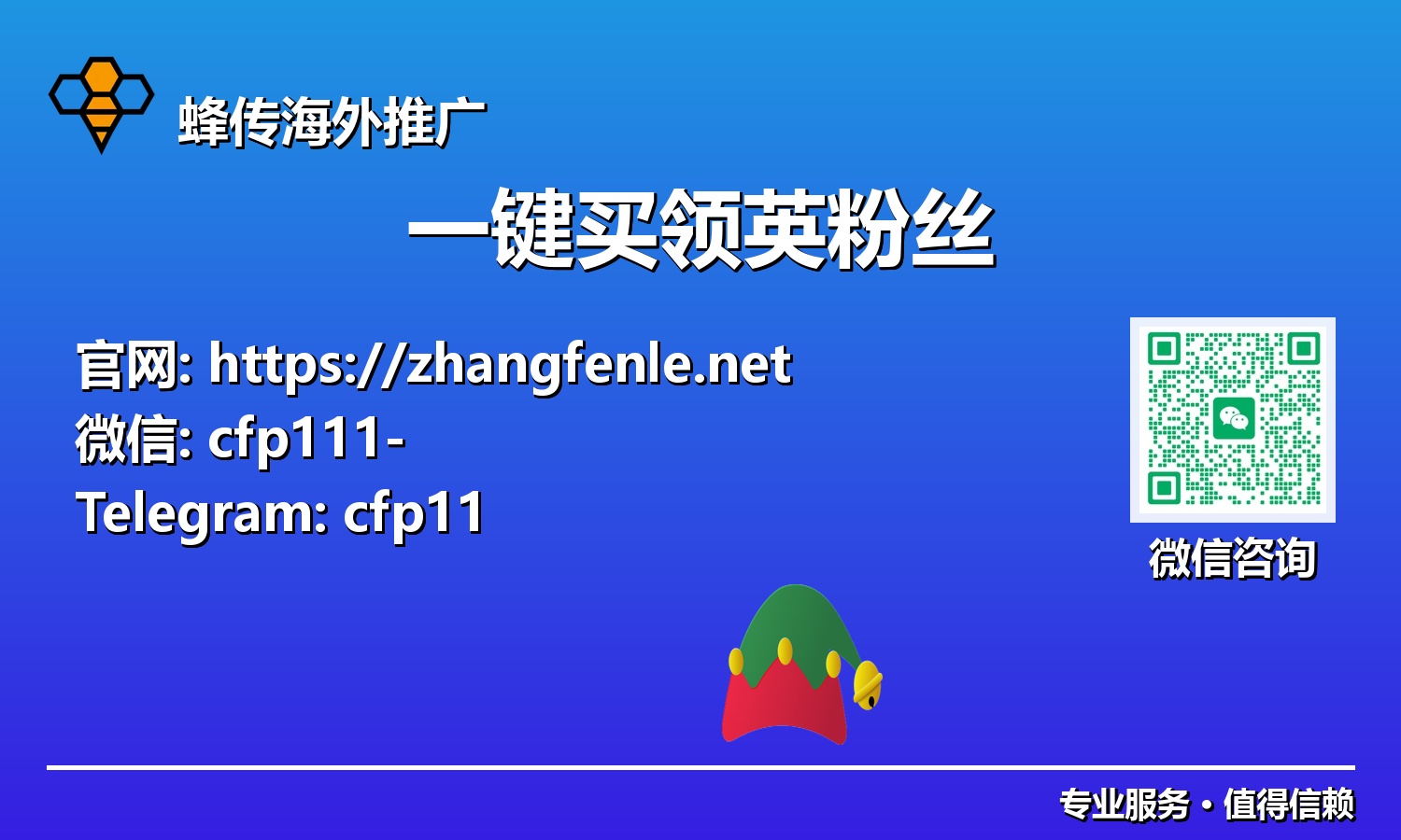颠覆领英增长：2025年“一键买领英粉丝”如何重塑你的职业品牌？