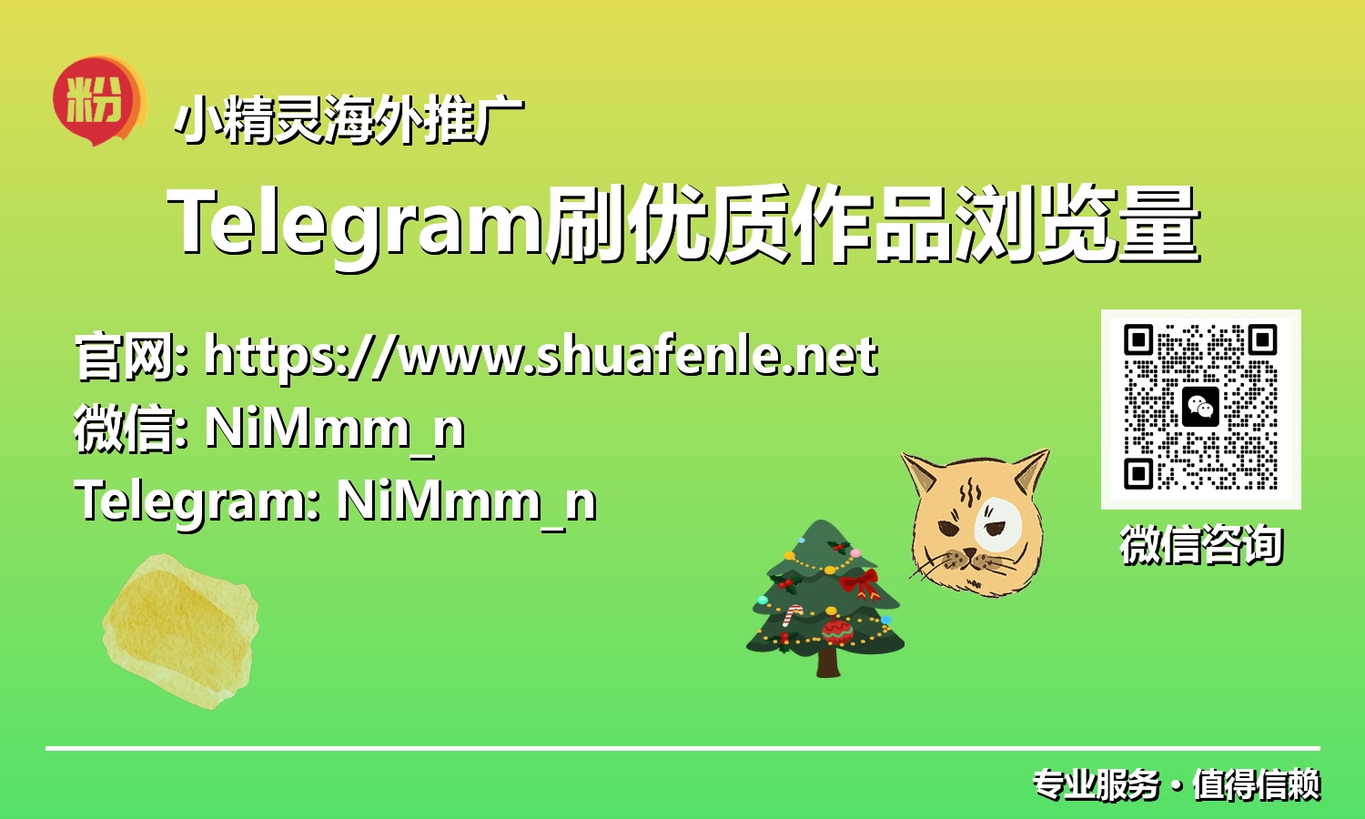 深度解析：Telegram刷优质作品浏览量如何成为2025年品牌增长的核心动力？