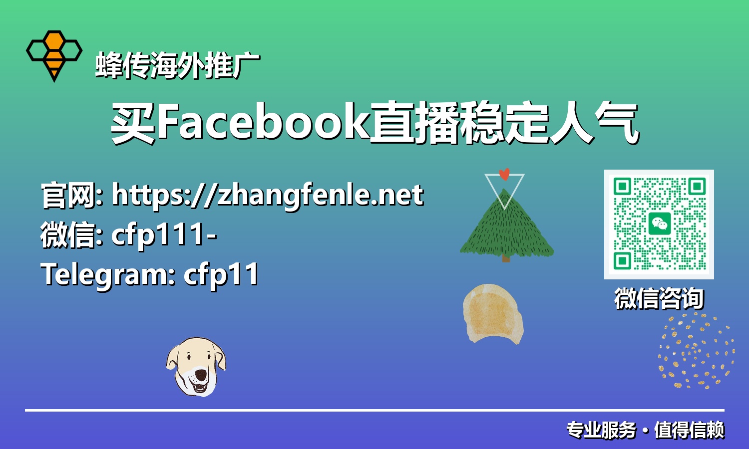 提升影响力:2025年如何战略性买Facebook直播稳定人气