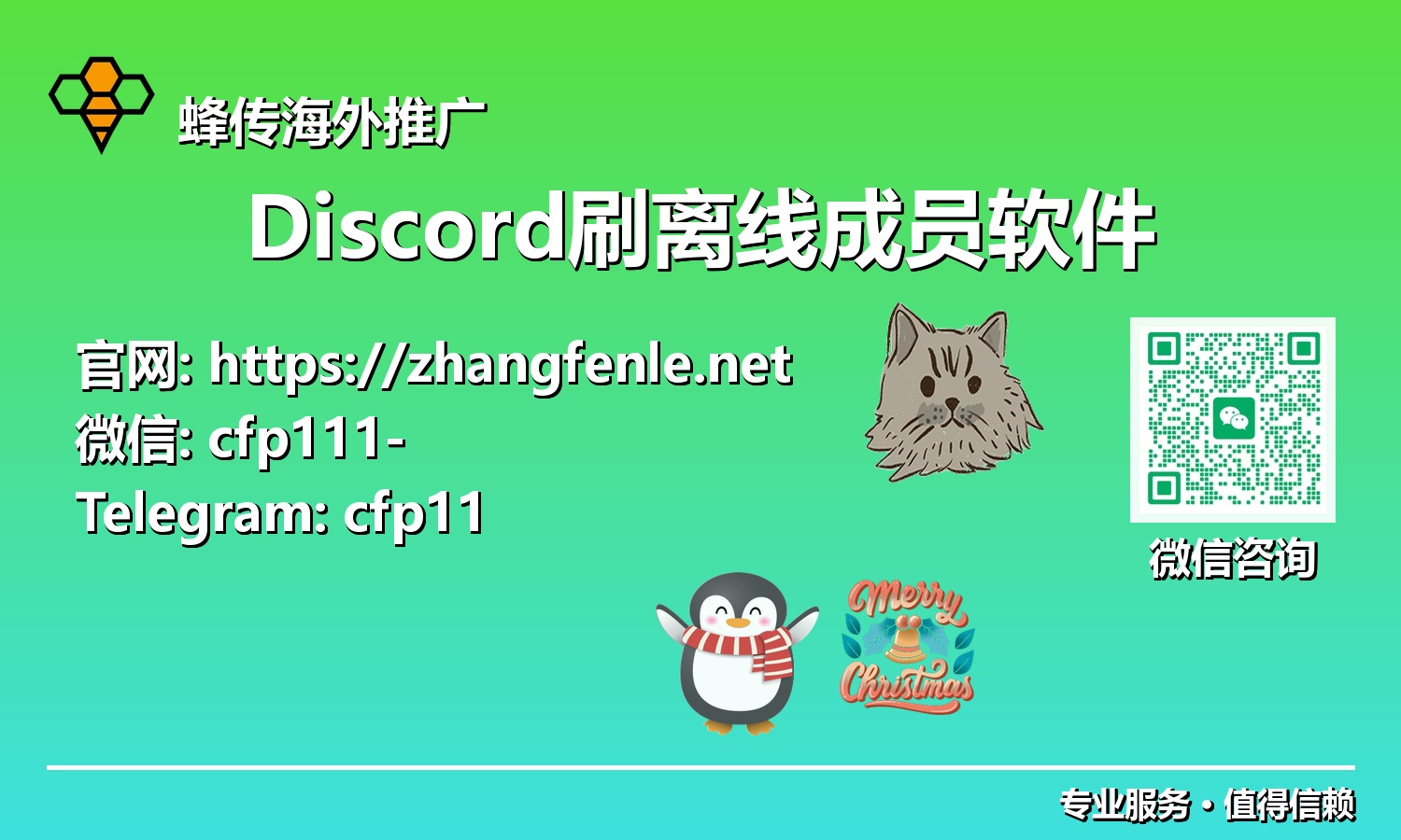 超越传统:借力Discord刷离线成员软件,构建更具吸引力的数字家园