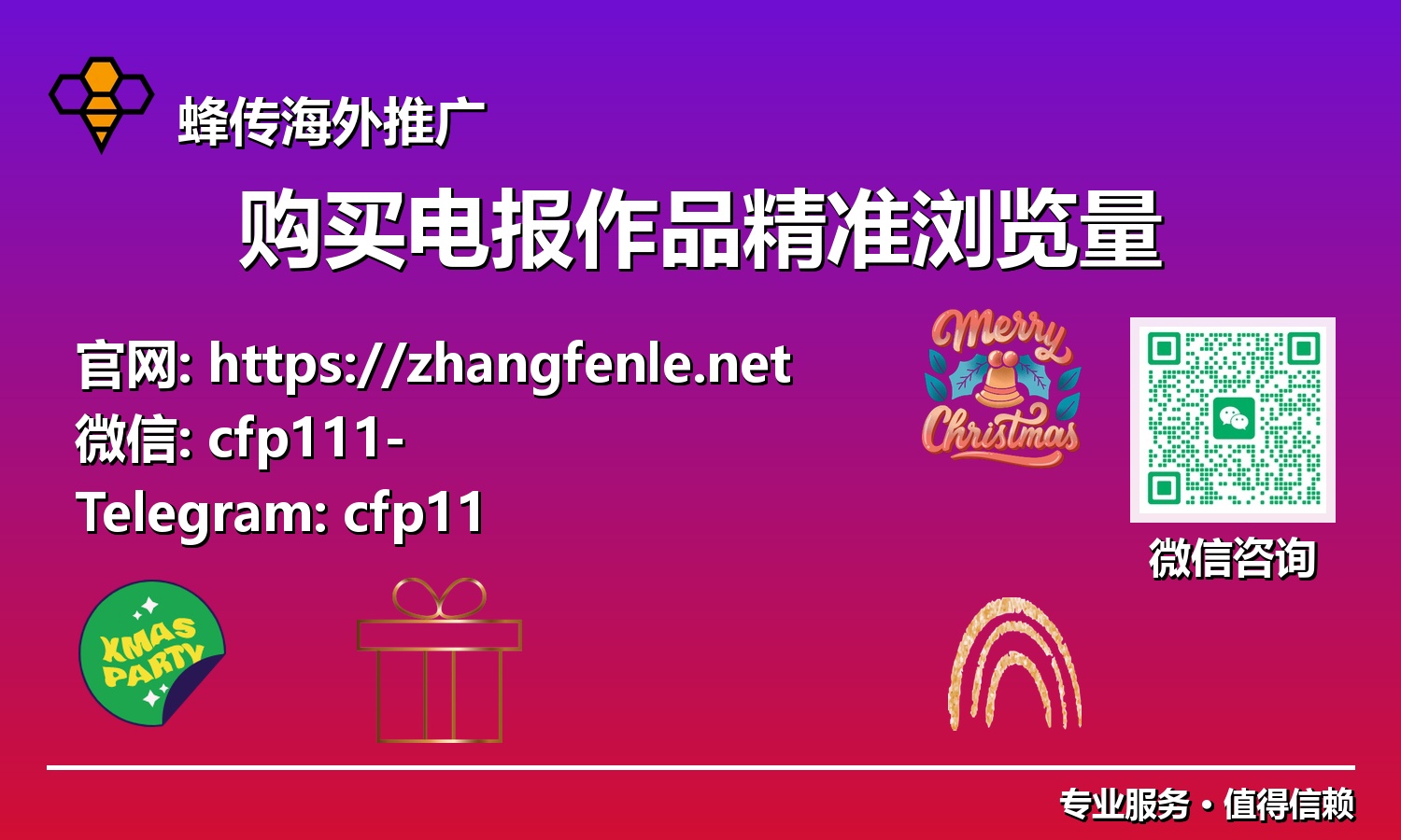 深度解析：购买电报作品精准浏览量，加速您的品牌数字转型