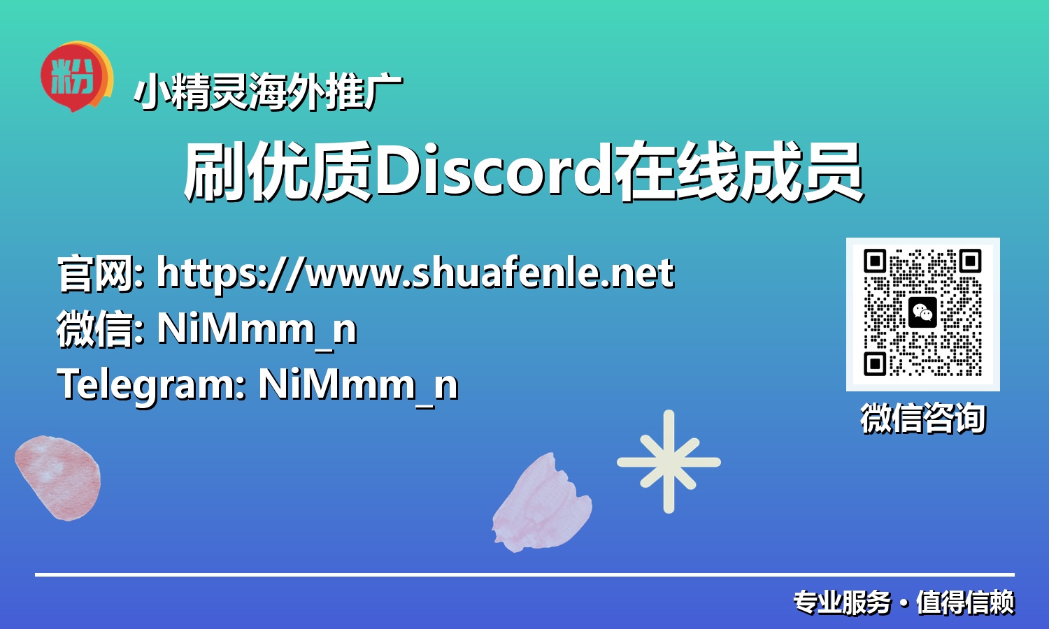 颠覆传统!2025年如何精准获取并持续刷优质Discord在线成员,引爆社群活力