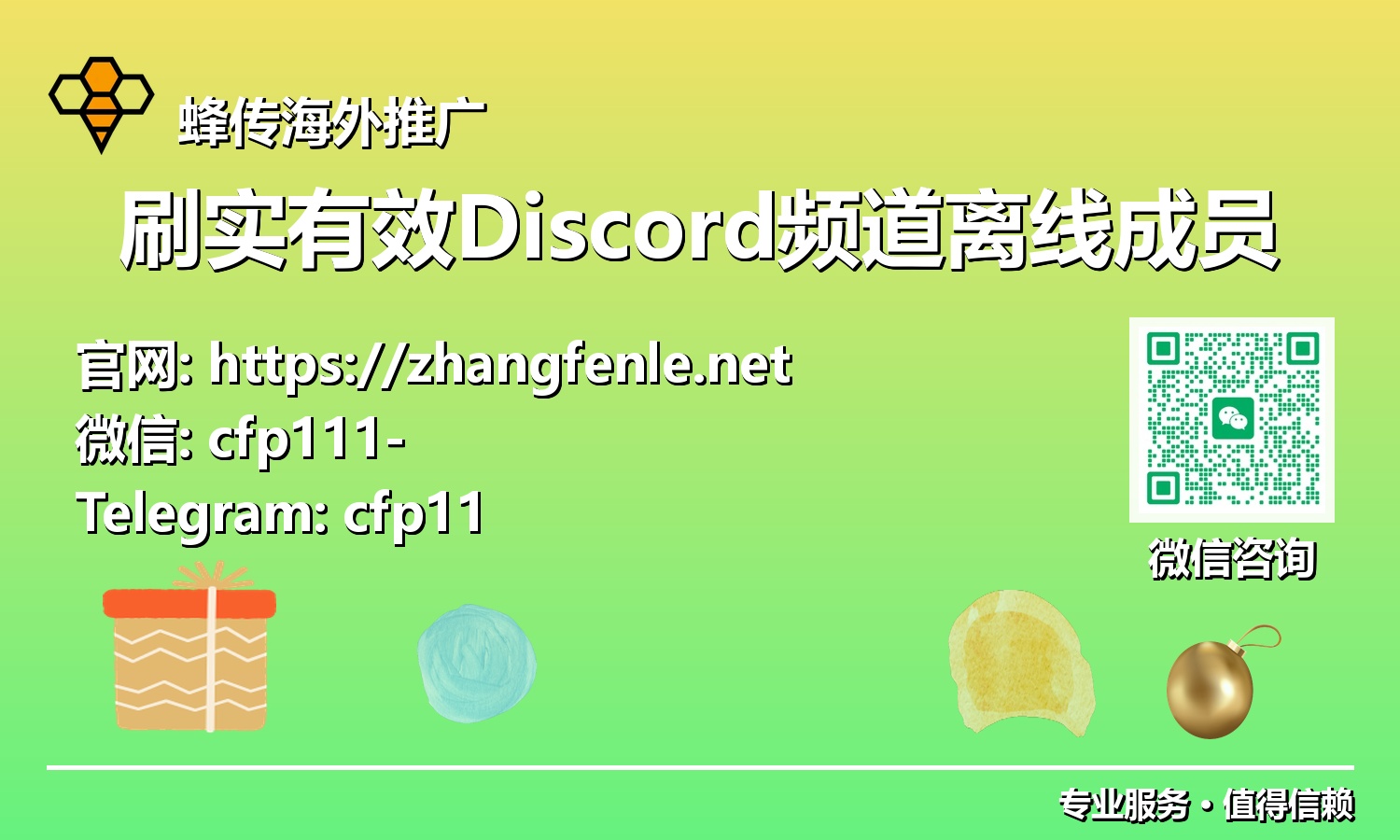 从0到10000+:利用实有效离线成员策略,构筑强大Discord社群的秘密