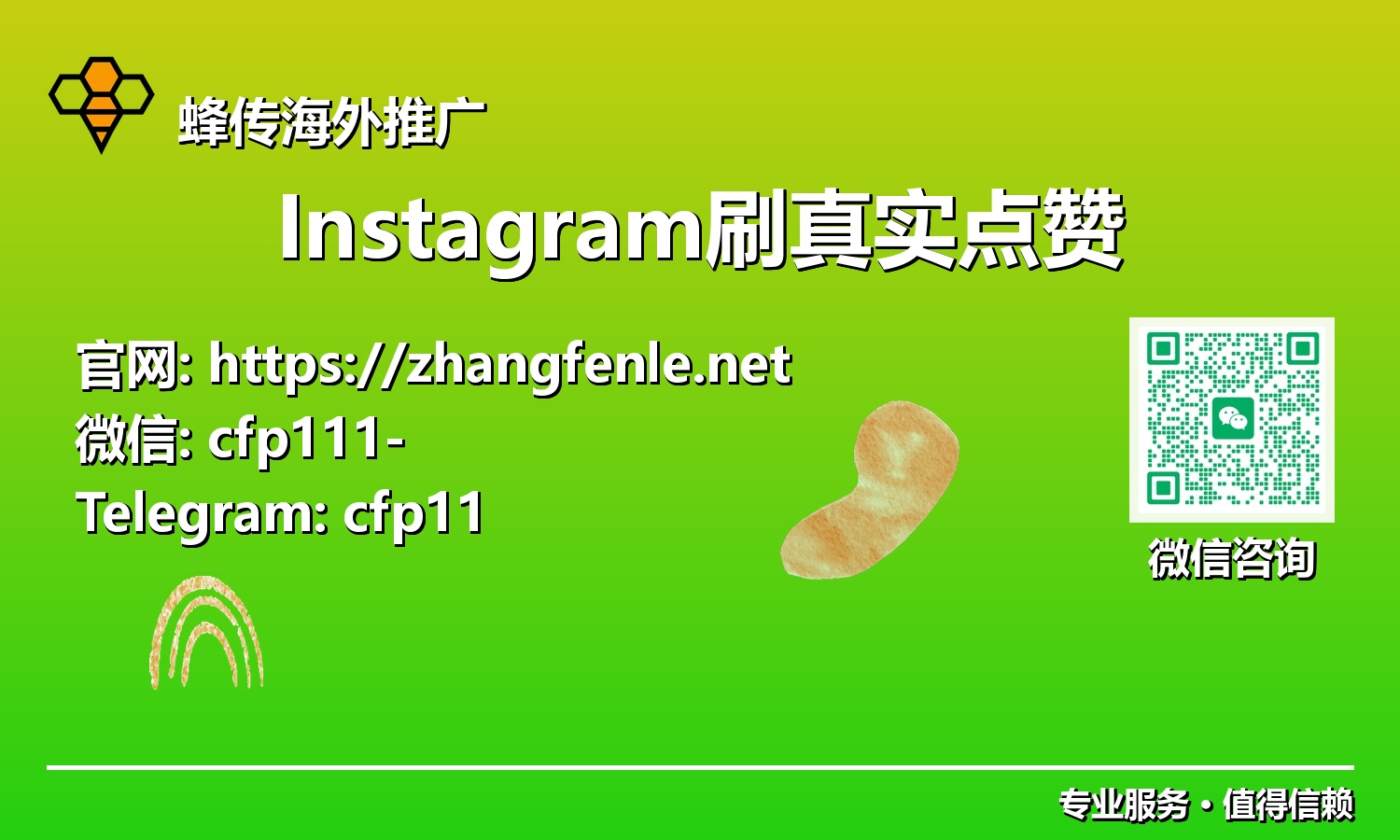 点燃算法:如何在2025年通过Instagram真实点赞驱动流量与转化