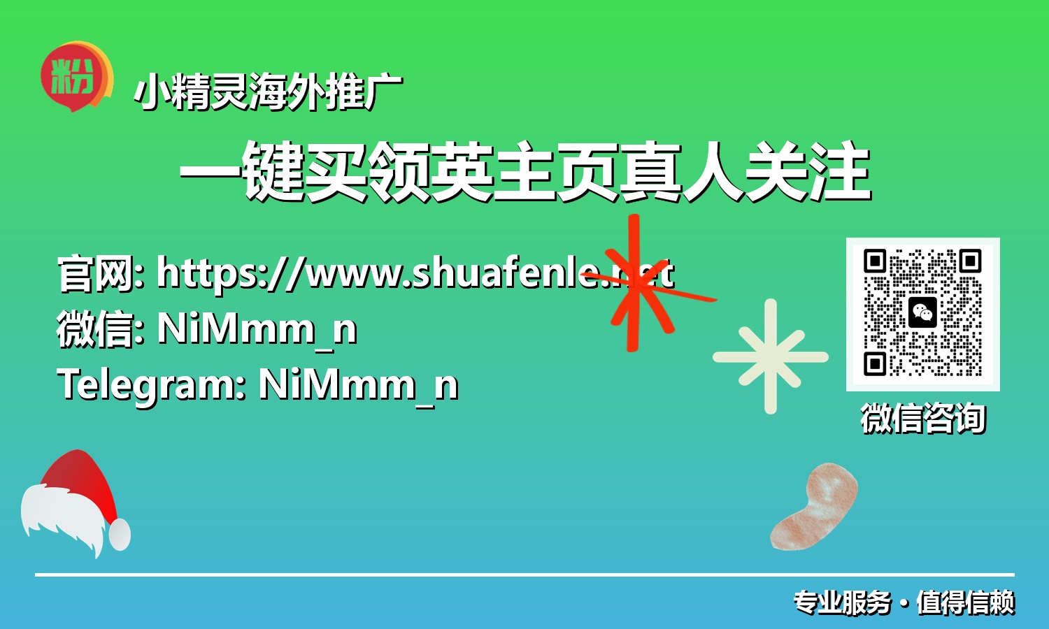 突破职业瓶颈：如何通过一键买领英主页真人关注实现个人品牌飞跃