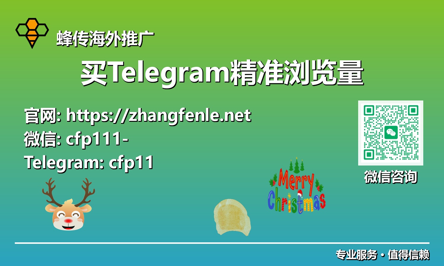 社媒新纪元：揭秘如何通过精准浏览量构建强大的Telegram生态圈