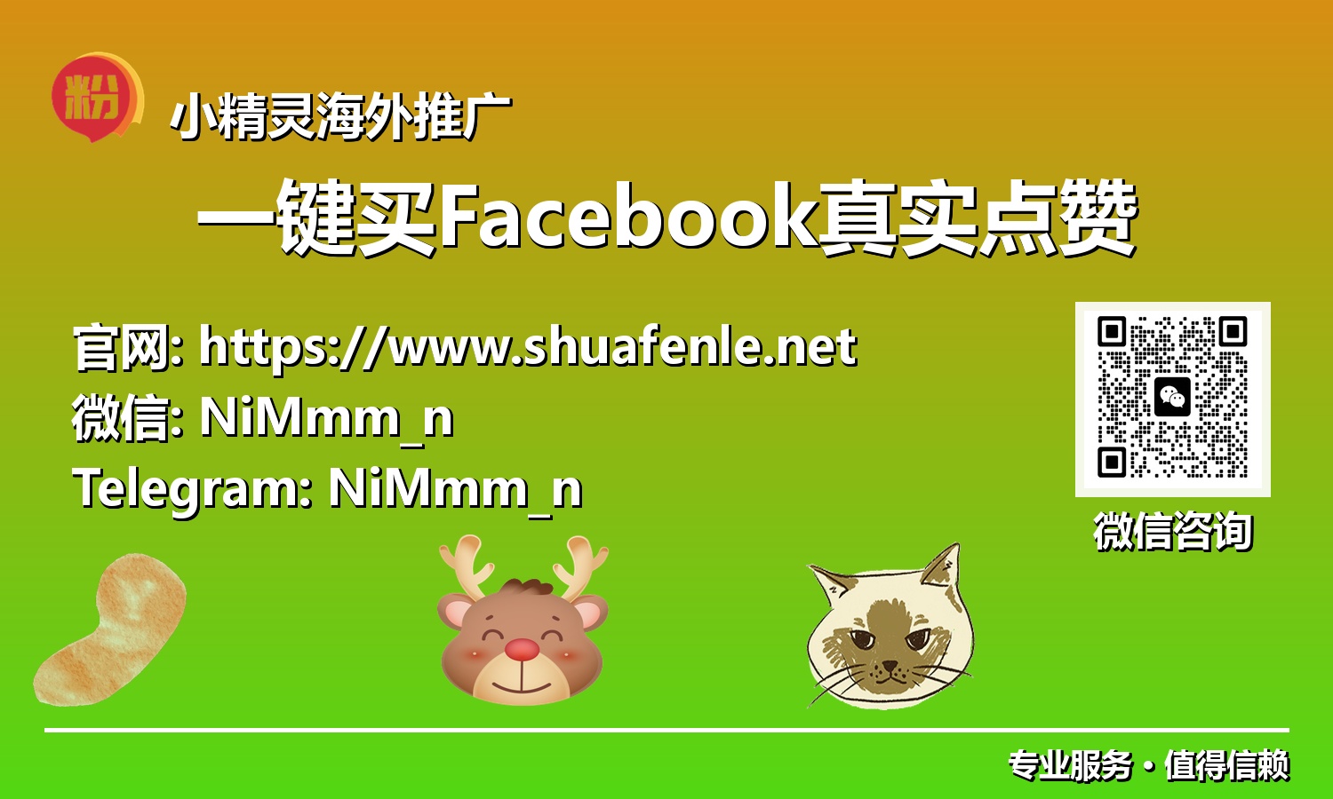 解锁Facebook高互动：一键买真实点赞，2025年社交增长秘籍