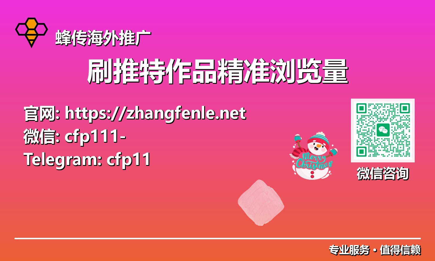 推特创作者必读:精准浏览量如何重塑你的内容价值