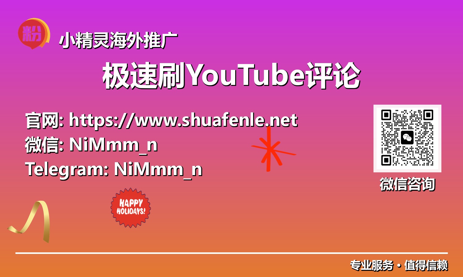 YouTube互动新纪元：驾驭极速刷YouTube评论，构建高活社群