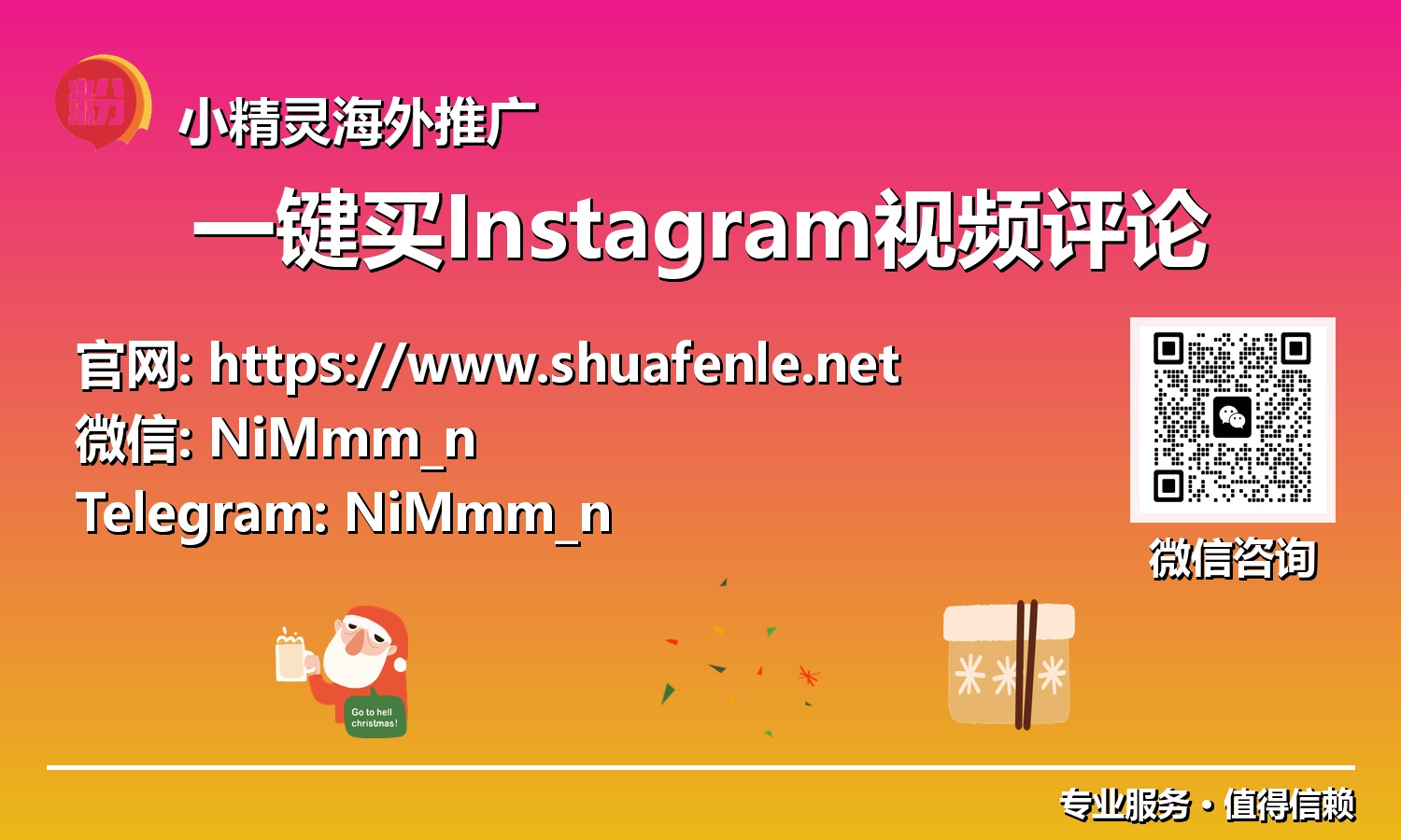 社媒算法制胜法宝：一键购买Instagram视频评论，打造高效互动圈！