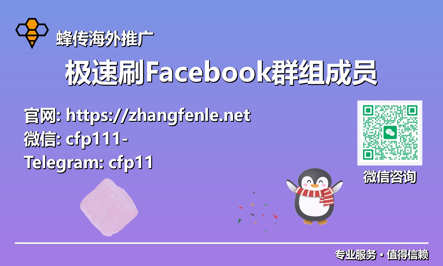颠覆传统：极速刷Facebook群组成员，打造2025年最强社群私域流量池