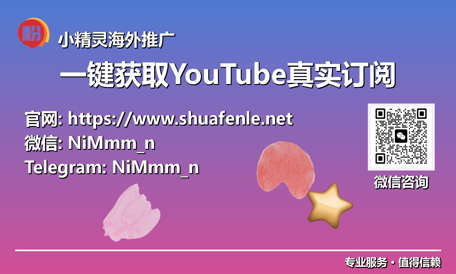 零门槛:YouTube频道一键增长,真实订阅助你内容称王