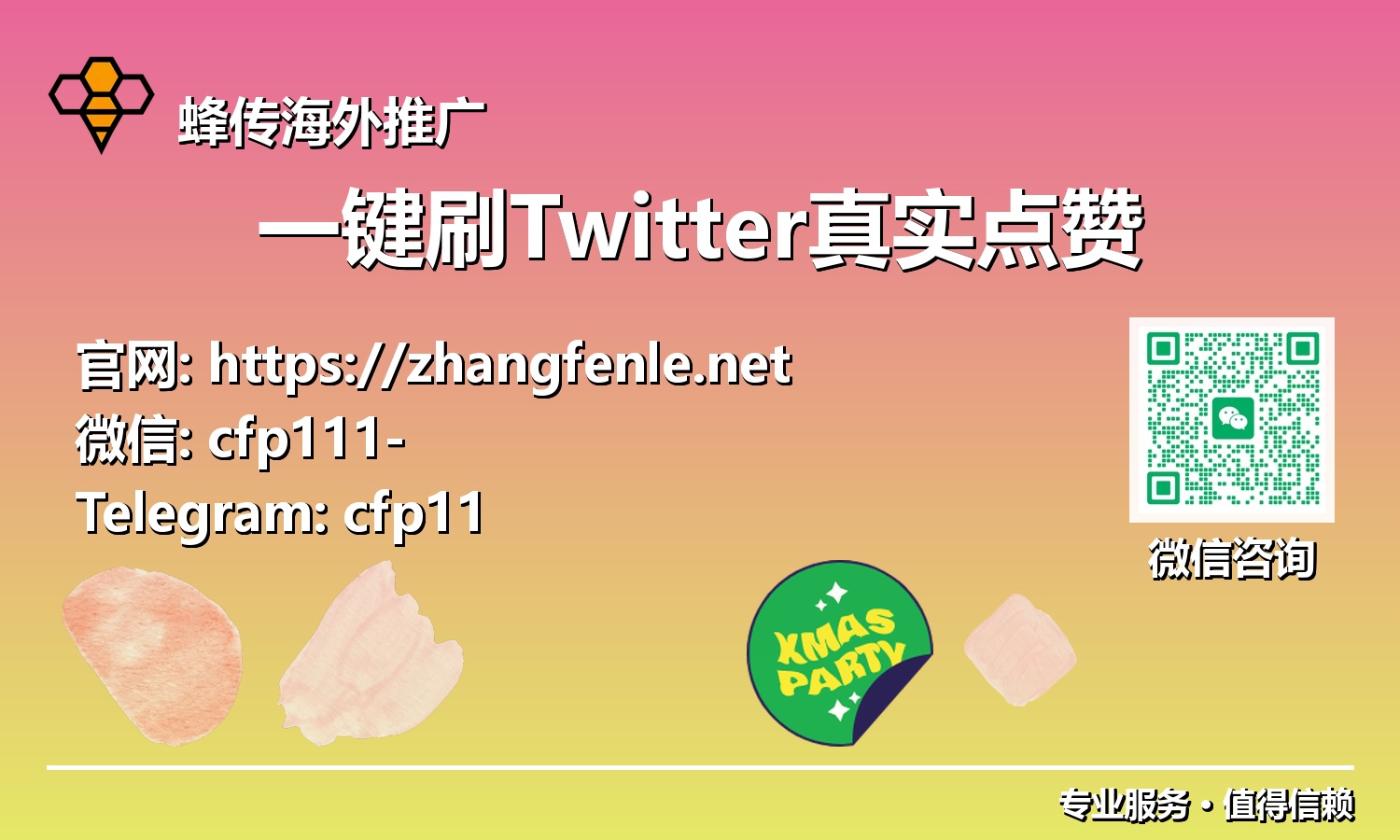 不再默默无闻:掌握一键刷赞技术,解锁Twitter流量密码,成就热门动态!