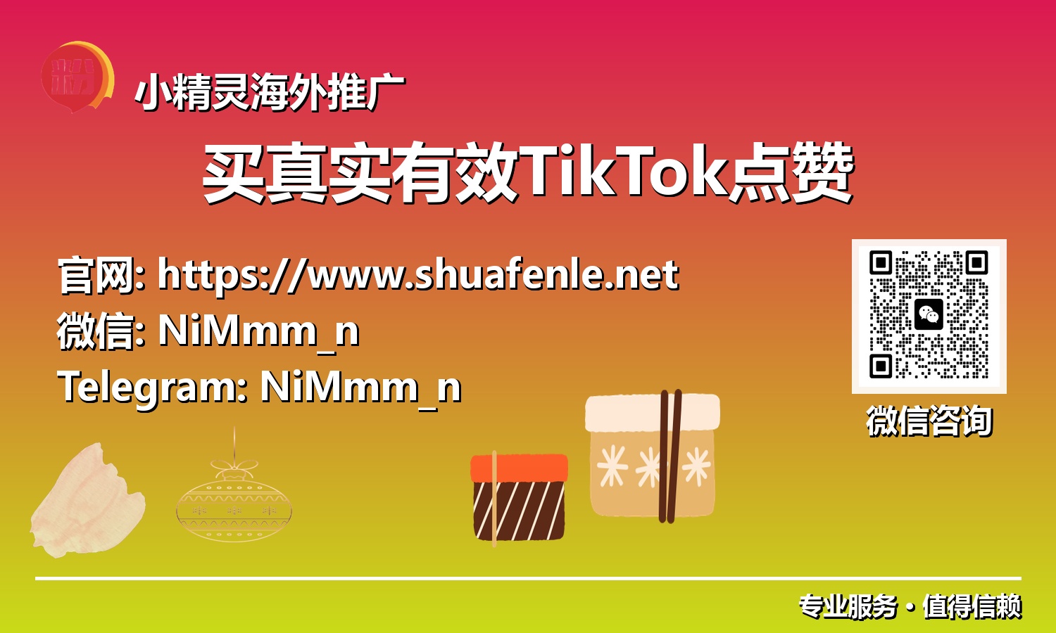 TikTok流量突破口：深度解析买真实有效点赞的增益效应