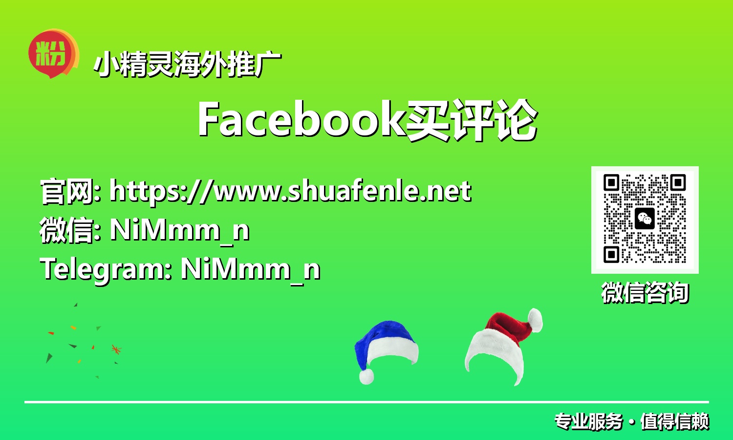 从零到卓越:揭秘Facebook评论营销的增长秘密与前沿趋势