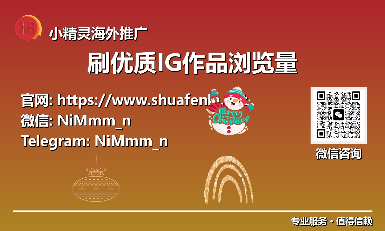 IG算法洞察2025：智能刷优质IG作品浏览量，助你称霸社媒前沿！