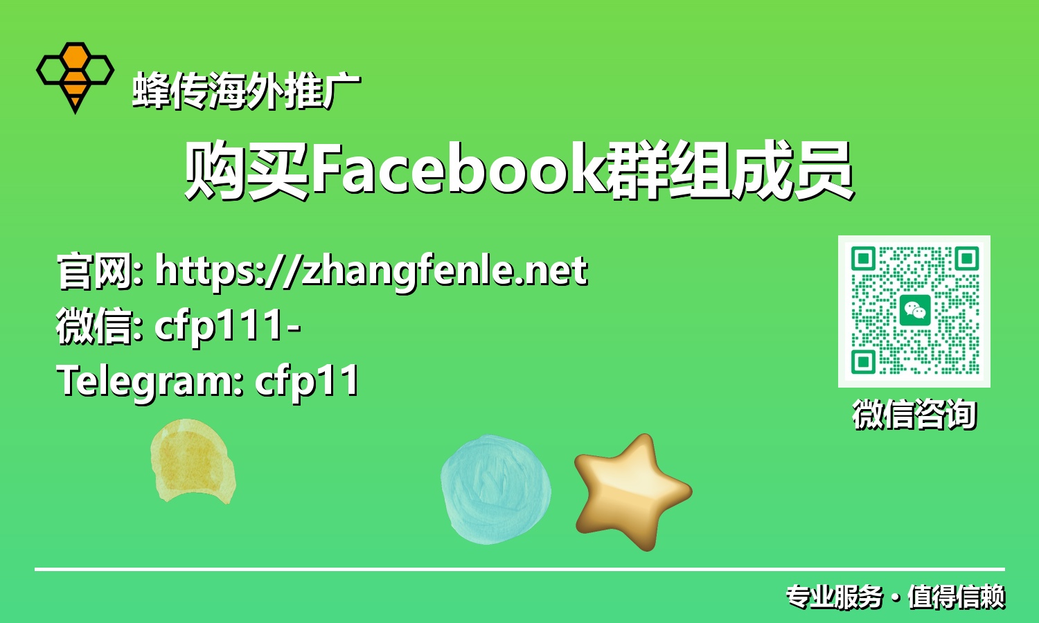 揭秘2025：如何通过购买Facebook群组成员实现社区繁荣
