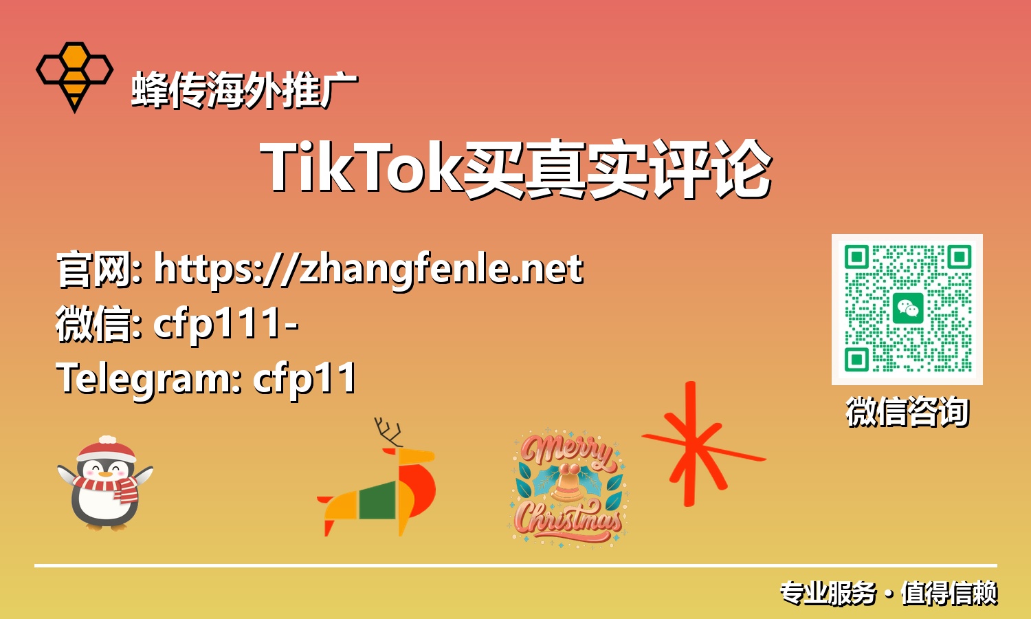 从0到1:TikTok买真实评论如何加速你的品牌影响力与商业变现?