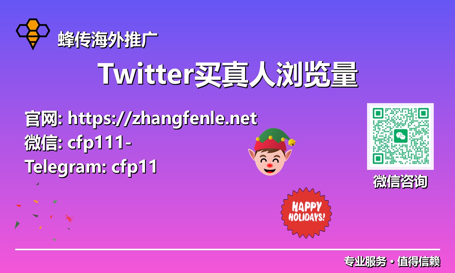 X平台增长秘籍:深度攻略“Twitter买真人浏览量”,释放你的社媒营销潜能