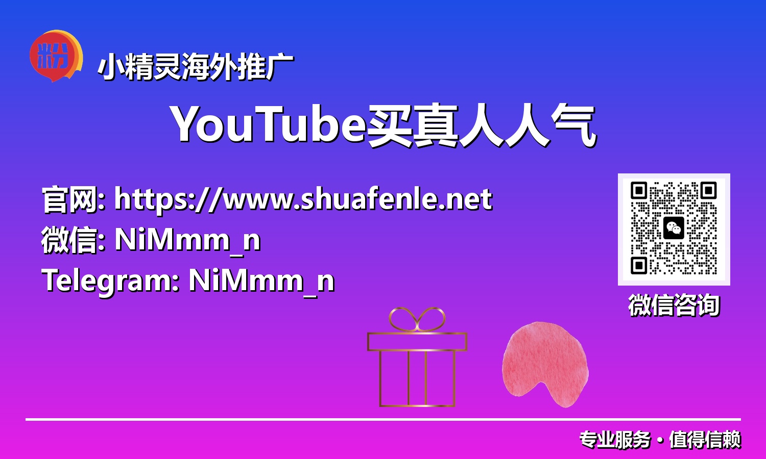 YouTube频道速增秘籍：如何安全有效地购买真人人气？