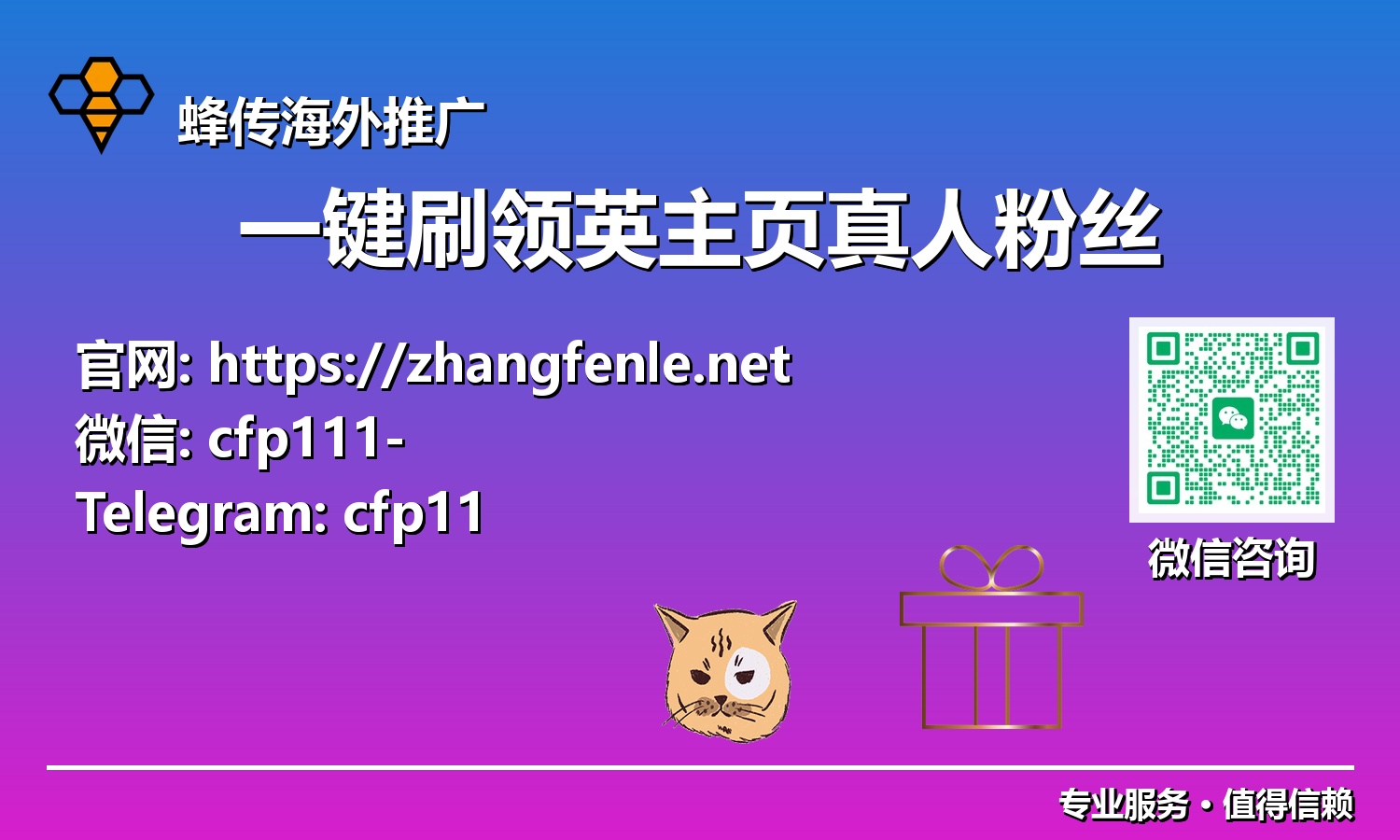 告别手动增长：2025智能方案助你一键刷领英主页真人粉丝